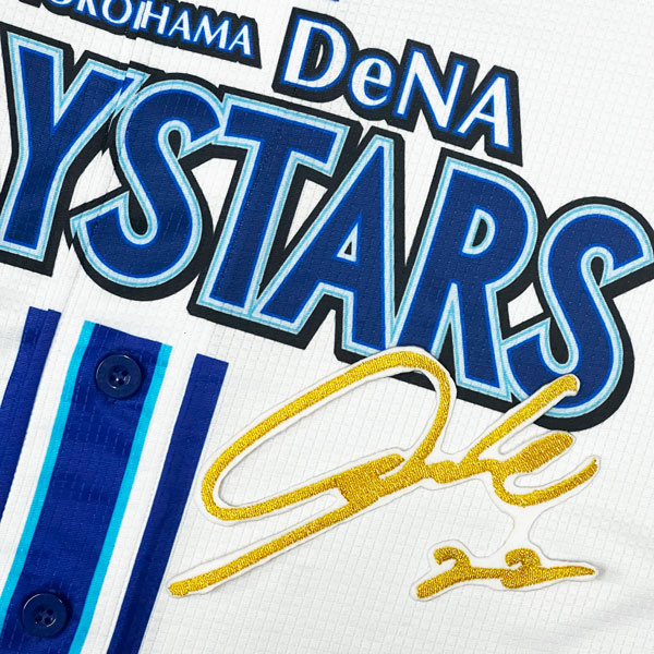 ☆送料無料☆横浜 DeNA ベイスターズ 入江大生 サイン 白 刺繍