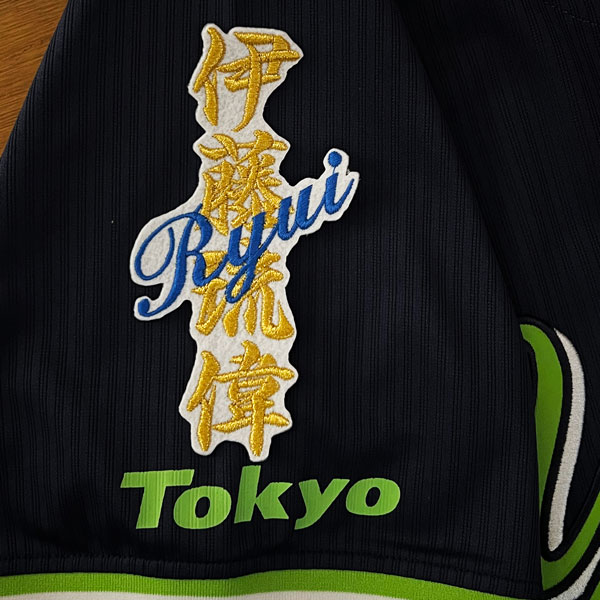 ☆送料無料☆東京 ヤクルト スワローズ 伊藤琉偉 ネーム 白 刺繍