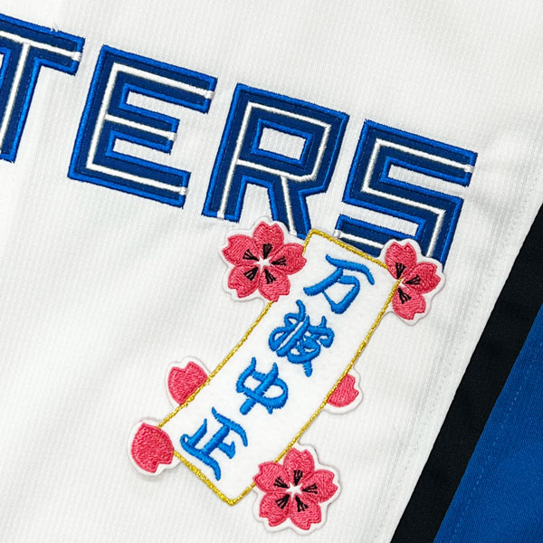 日本ハムファイターズ　ユニフォーム　Mサイズ　49 佐藤　ハイクオリティ　刺繍 ☆送料無料☆北海道 日本ハム ファイターズ 日ハム 万波中正 短冊 刺繍