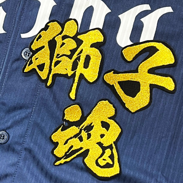 ☆送料無料☆埼玉 西武 ライオンズ 獅子魂 毛筆 応援 刺繍 ワッペン