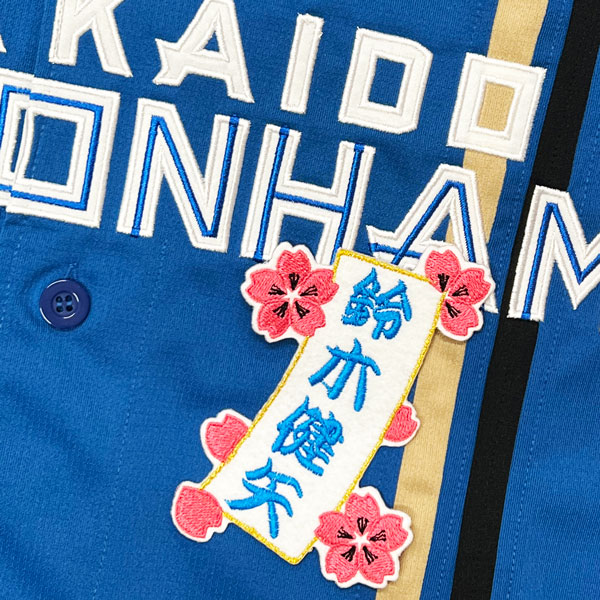 元 北海道日本ハムファイターズ 鈴木健矢 レプリカ ユニフォーム ユニホーム 元 北海道日本ハムファイターズ 鈴木健矢 レプリカ ユニフォーム