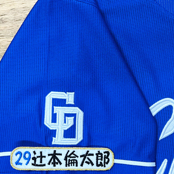 中日ドラゴンズ TSUJIMOTO 29 ユニフォーム プロモデルユニホーム