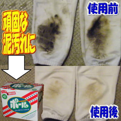 バイオ濃厚洗剤 ポール(酵素配合) 4kg×3箱セットの通販は