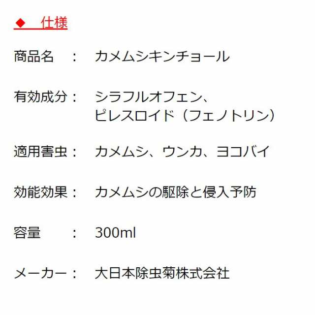 ホットセール カメムシ駆除 カメムシ キンチョール 300ml 殺虫剤 ウンカ ヨコバイ 退治 対策 金鳥 キンチョー highart.com.eg