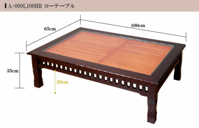 ガラステーブル アジアン家具 バンブー - 座卓/ちゃぶ台