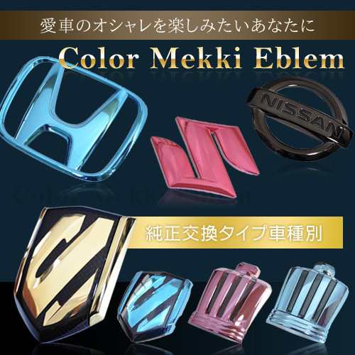 スズキ　カラー　エンブレム　送料無料　ＭＫ２１　パレット　ブラック　３点　カーパーツ　純正　メッキの通販は