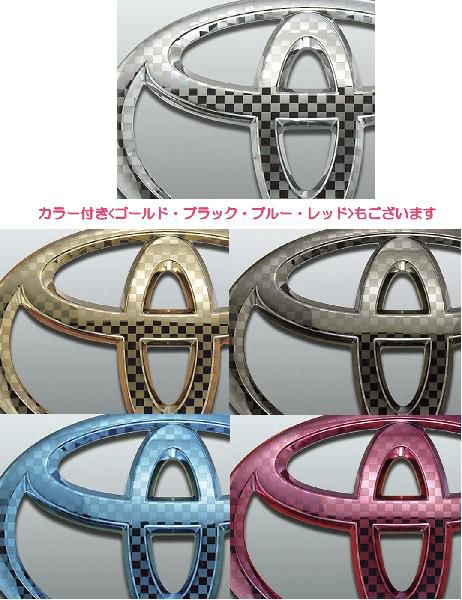 トヨタ　ファサネイトエンブレム　市松模様風　２００系　マジェスタ　セット　カラー付き　カーパーツ　純正　メッキの通販は