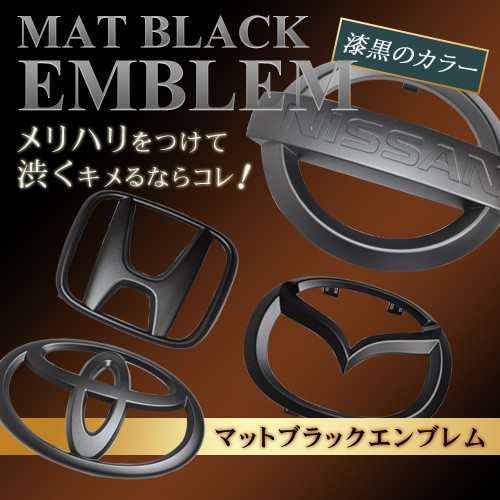 ホンダ　マットブラック/ピアノブラック　エンブレム　送料無料　ＺＦ２　ＣＲ−Ｚハイブリッド　４点セット　カーパーツ　純正　メッキの通販は