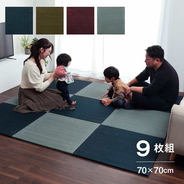 い草 置き畳 ユニット畳 システム畳 無地調 シンプル 約70×70×1.5cm 9枚組2色セット ネイビー／グレー美畳