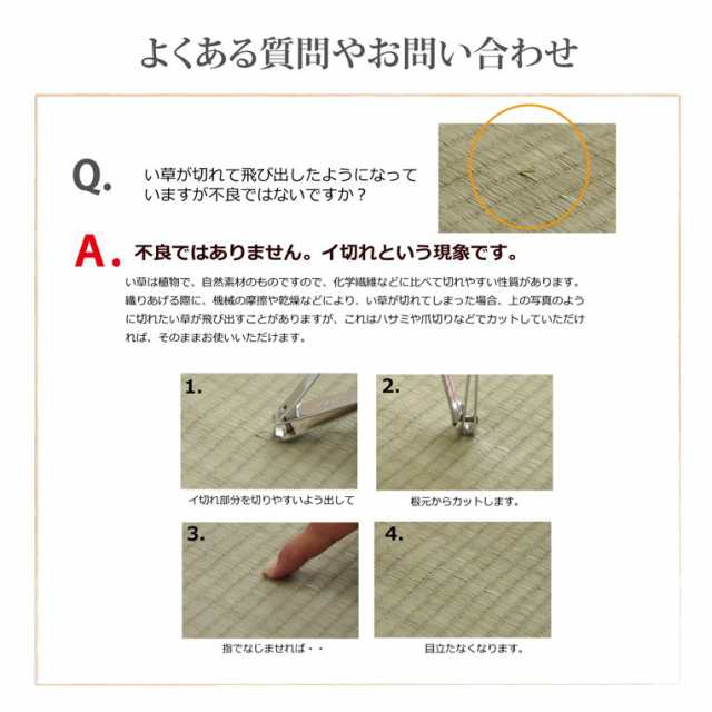 純国産 い草 上敷き カーペット 市松織 『不知火』 江戸間6畳(約261×352cm） 熊本県八代産イ草使用の通販は