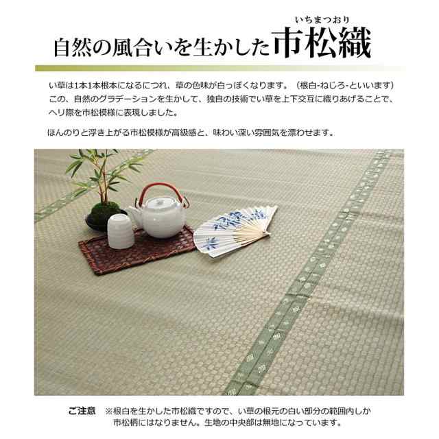 純国産 い草 上敷き カーペット 市松織 『不知火』 江戸間6畳(約261×352cm） 熊本県八代産イ草使用の通販は
