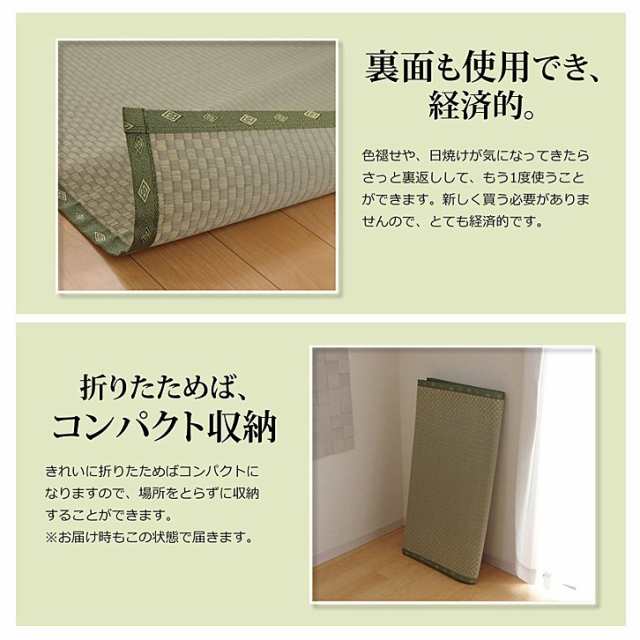 純国産 い草 上敷き カーペット 市松織 『不知火』 江戸間6畳(約261×352cm） 熊本県八代産イ草使用の通販は