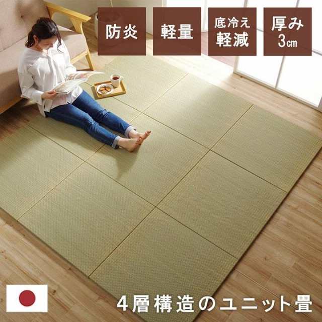 お買い得販売中 国産 い草 日本製 置き畳 ユニット畳 簡単 和室 4層 約70×70×3cm 9P
