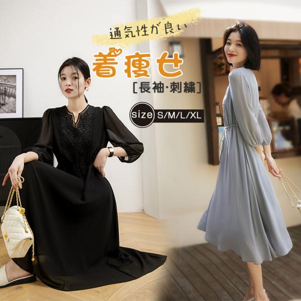 ワンピース ロングワンピース 結婚式 刺繍 長袖 フレア レディース 大きいサイズ フォーマル 黒 ロング パーティドレス きれいめ 春 秋の通販は 4,921円