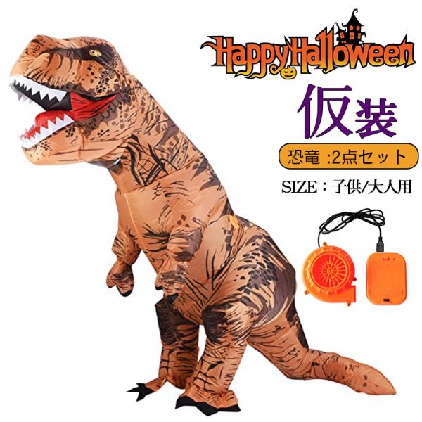 コスプレ ハロウィン 子ども キッズ 恐竜 着ぐるみ M パーティー 仮装 ハロウィン 衣装 子供 恐竜 ハロウィン 着ぐるみ 3点セット ハロウィン