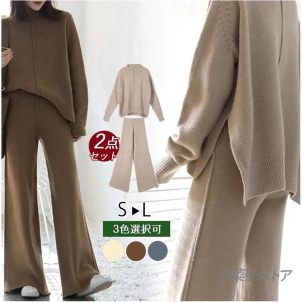 ニット上下セット ニットセーター 2点セット レディースパンツ 長袖 一部即納 ゆったり ワイドパンツ 冬 春 秋 30代 40代 50代　スリットの通販は 6,216円