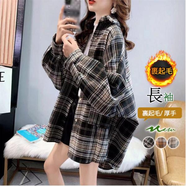 裏起毛シャツ チェク柄　シャツ　ミドル丈　裏起毛 防寒 秋冬 長袖 開襟 裏ボア 厚手 保温 トップス カジュアルシャツ 通勤 ゆったりの通販は