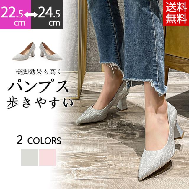 パンプス レディース ピンヒール 痛くない ポインテッドトゥ 歩きやすい 美脚 パンプス 結婚式 お呼ばれ ストラップパンプス パーティー 女子会 レディース 12⁄11 9:59マデ 2699円 送料無料 パンプス 痛くない 走れる 履きやすい 走れるパンプス レディース ヒール5センチ 大きいサイズ  小さいサイズ ポインテッドトゥ メタルポイント Vカット パーティー 結婚式 きれいめ おしゃれ 21.5cm 26cm 卒業式 入学式 最強配送  ssa