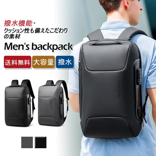 リュック メンズ リュックサック ビジネス 通勤  黒 シンプル 大容量 撥水 手提げ おしゃれ ビジネスバッグ A4 PC収納 USB充電口 ロック付き 送料無料