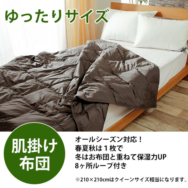 洗える 羽毛 ダウンケット 正方形 210×210cm こたつ布団 省スペース 肌