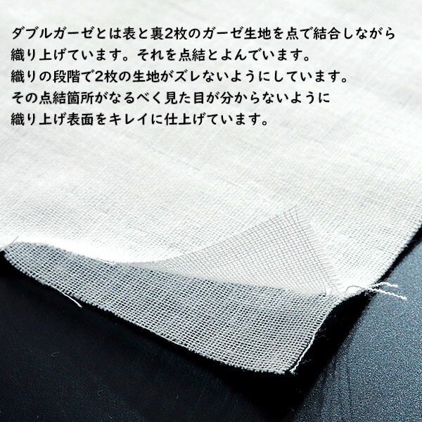 掛け布団カバー セミダブル 170×210cm ダブルガーゼ カバー 綿100% 日本製  吸水 速乾 シフォンガーゼ 優しい肌触り ふんわり さらさら ポイント消化_6