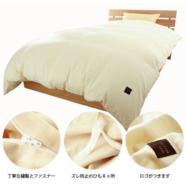 掛け布団カバー セミダブル 170×210cm ダブルガーゼ カバー 綿100% 日本製  吸水 速乾 シフォンガーゼ 優しい肌触り ふんわり さらさら ポイント消化_4