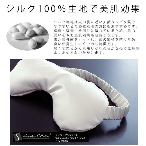 シルク 100％ アイマスク 羽毛 ポーランド産 グース ダウン95％ 絹 日本製 プレゼント ギフト 孫 安眠 快眠 保温 保湿 吸湿 放湿 通気性 遮光 ＵＶカット 天然素材 お肌に優しい 美肌 敏感肌 潤い ギフトボックス 付き 敬老の日 ポイント消化_3
