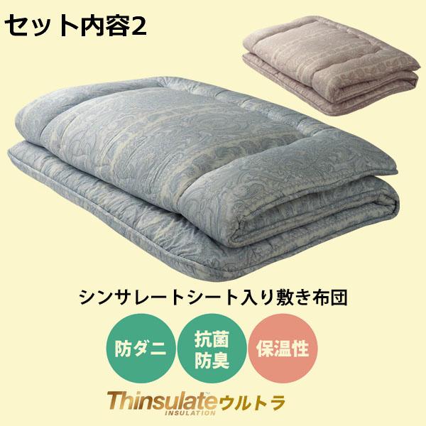 布団セット 6点 シングル 羽毛布団 シンサレート敷布団 枕 カバー付き ポイント消化_4