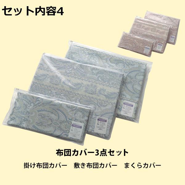 布団セット 6点 シングル 羽毛布団 シンサレート敷布団 枕 カバー付き ポイント消化_8
