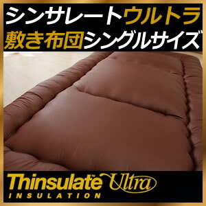 敷き布団 シングル あったか シンサレートウルトラ 防ダニ 日本製 アレルギー対策 抗菌 防臭わた使用 ポイント消化_2