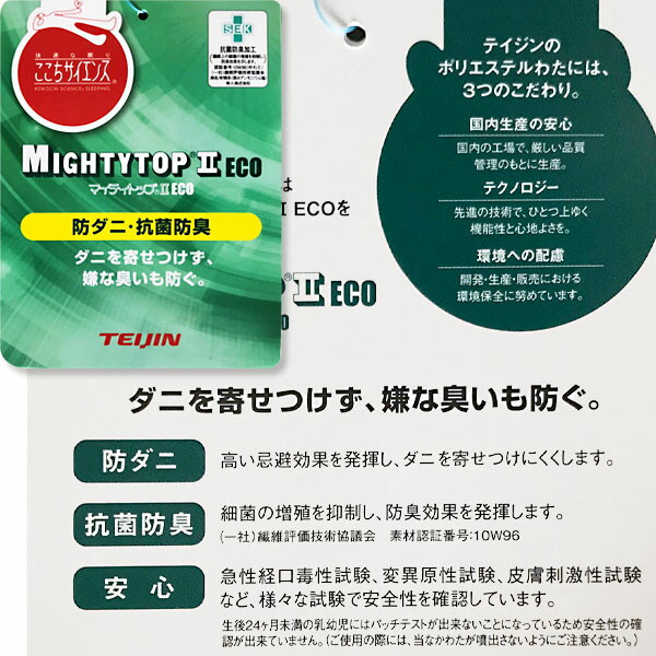 掛け布団 シンサレートウルトラ シングルロング 防ダニ生地 マイティトップ 抗菌 防臭 機能性 掛布団 日本製 ポイント消化_3