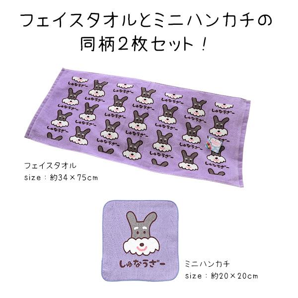 ハンカチ フェイスタオル セット 綿100% 犬 かわいい プレゼント