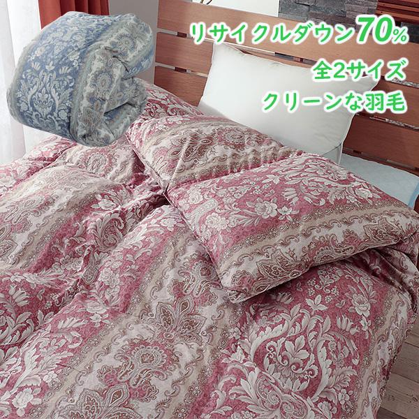 羽毛布団 ダブル ダウン70% ポリエステル100% 立体キルト 190×210cm 日本製 ペイズリー エコ サステナブル ポイント消化