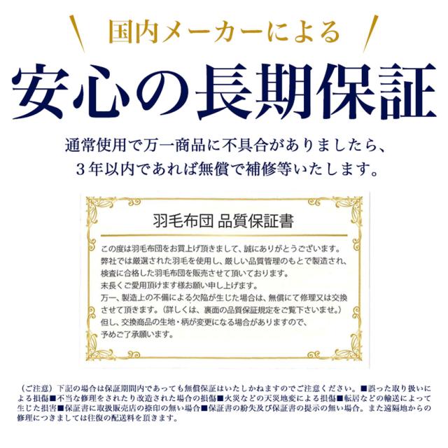肌掛け 羽毛布団 ダウンケット セミダブル ロング 洗える ホワイト ダック ダウン 85% 羽毛ふとん 0.4kg 軽い 夏用 掛け布団 ニューゴールド ワイド シングル 大きめシングル ポイント消化_10