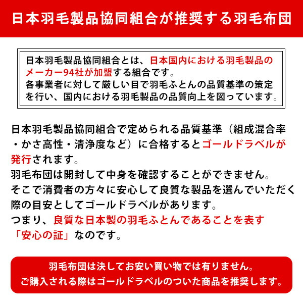肌掛け 羽毛布団 ダウンケット セミダブル ロング 洗える ホワイト ダック ダウン 85% 羽毛ふとん 0.4kg 軽い 夏用 掛け布団 ニューゴールド ワイド シングル 大きめシングル ポイント消化_4