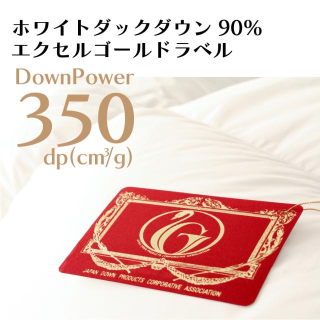 肌掛け 羽毛布団 ダウンケット ダブル ロング ホワイトダックダウン 90% 春 夏 秋 3シーズン対応 羽毛ふとん 0.7kg 掛け布団 エクセル ポイント消化_2