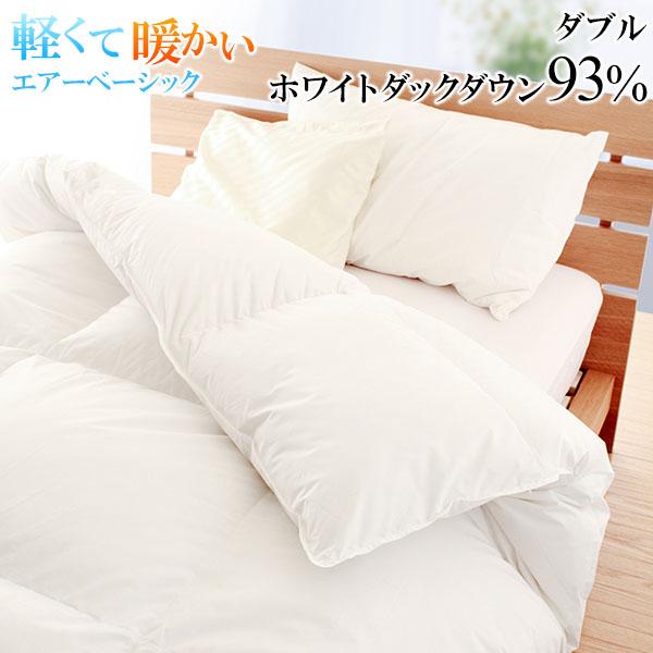 羽毛布団 ダブル エアーベーシック ポーランド産ホワイトダックダウン93% 立体キルト TTC ロイヤルゴールド ダウンパワー400以上 ポイント消化