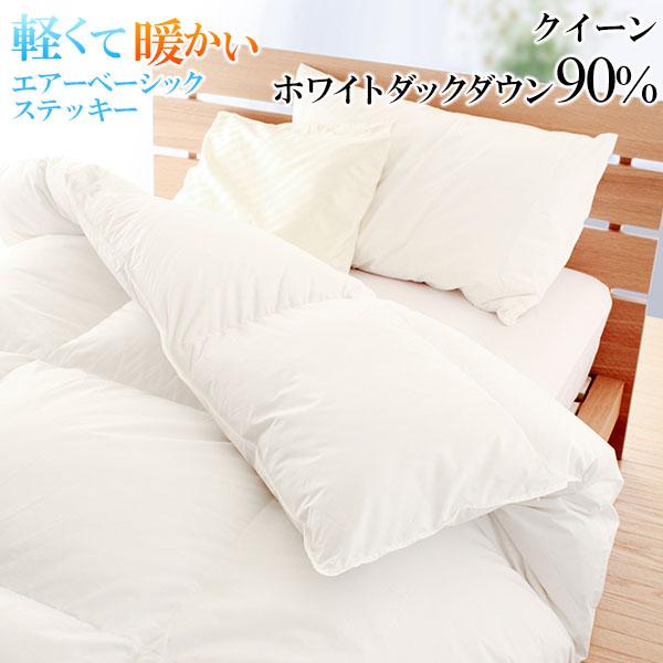羽毛布団 クイーンサイズ エアーベーシック ステッキーホワイトダックダウン90% 立体キルト TTC ニューゴールド ダウンパワー300以上の通販は