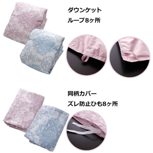 肌掛け 羽毛布団 ダウンケット シングル 丸洗い 洗濯機可能 ダウン70％ オールシーズン 春 夏 秋 ペイズリー柄 同柄カバー付き ポイント利用_1