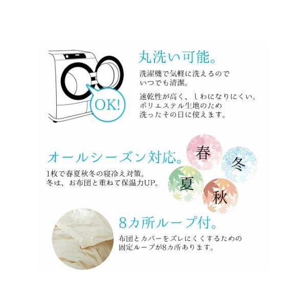 肌掛け 羽毛布団 ダウンケット シングル 丸洗い 洗濯機可能 ダウン70％ オールシーズン 春 夏 秋 ペイズリー柄 同柄カバー付き ポイント利用_7