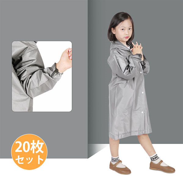 レインコート 子ども用 使い捨てカッパ レインコート 雨具 レインポンチョ 梅雨対策 アウトドア携帯便利 フリーサイズ 10枚セット アウトウェア_3