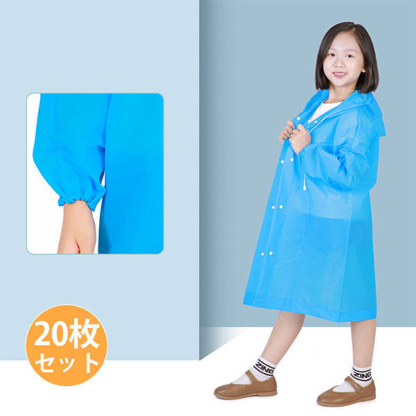 レインコート 子ども用 使い捨てカッパ レインコート 雨具 レインポンチョ 梅雨対策 アウトドア携帯便利 フリーサイズ 10枚セット アウトウェア_4