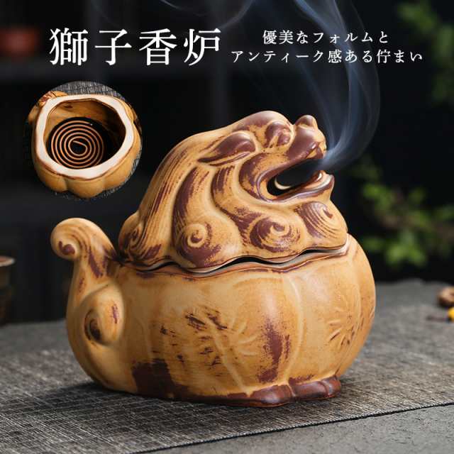 限定SALE品質保証香炉　獅子　置物　風水　インテリア お香/香炉