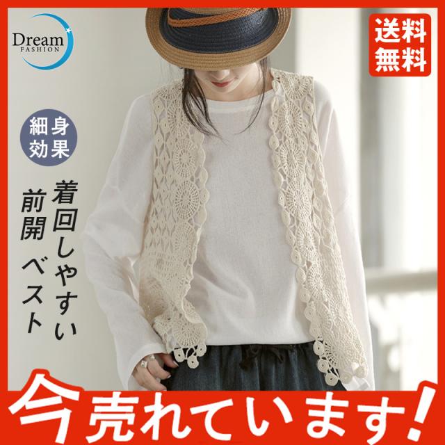 ベスト レディース 袖なし 春 夏 秋 ジレベスト ジレ レース