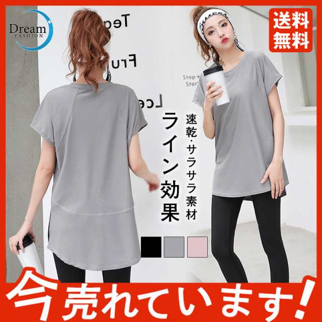 スポーツウェア ヨガウェア トップス タンクトップ レディース ホットヨガ 半袖 かわいい おしゃれ スポーツ Tシャツ 吸汗速乾の通販はau PAY  マーケット - dream-fashion | au PAY マーケット－通販サイト