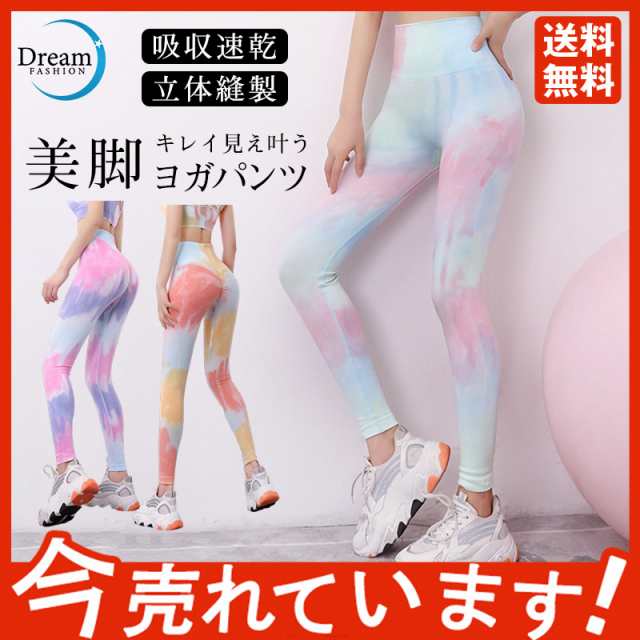 ヨガパンツ レギンス 3Dストレッチ ブラック Mサイズ 美脚 速乾 スポーツ乾 ひろき