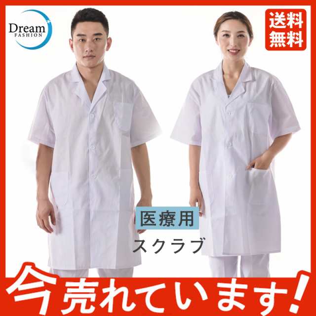超激安！ナース服 男女兼用 白衣 アンファミエ 看護 病院 歯科 クリニック エステサロン コットン 動きやすい 販売購入 フィラ スポーツウェアの快適性と現場志向の機能  配色