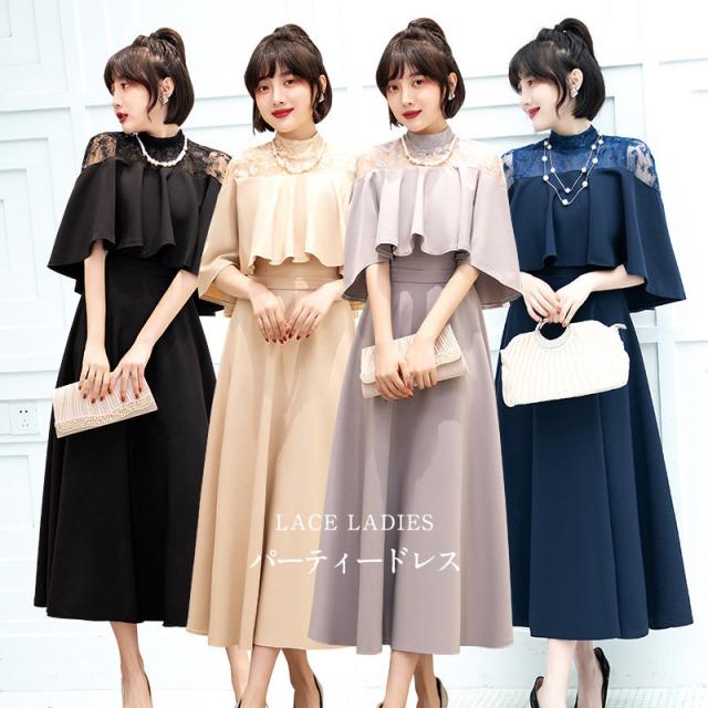 パーティードレス レディース ロングワンピース 結婚式 フォーマル 大きいサイズ お呼ばれ ミセス 上品 服装 女性 袖あり 披露