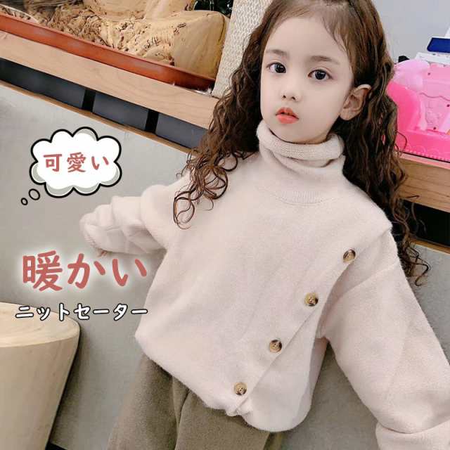 ニットセーター 春秋冬 子供服 韓国子供服 長袖 カットソー プル