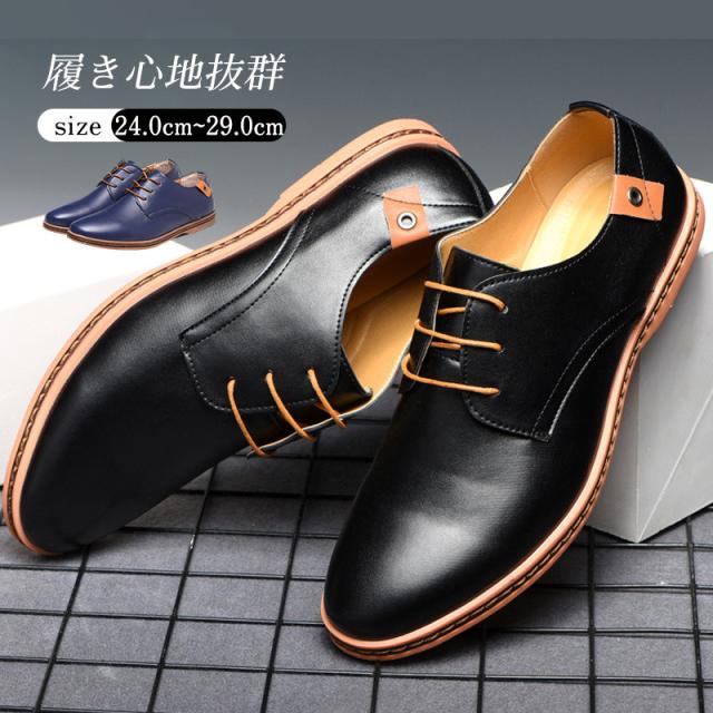 ビジネスシューズ メンズ 紳士靴 シューズ 靴 革靴 通気性 軽量 大きいサイズ 歩きやすい サラリーマン向け カジュアル 通勤 の通販はau Pay マーケット ステラショップ